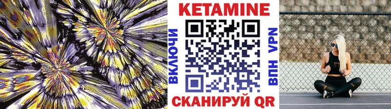 Кетамин VHQ  Буинск 