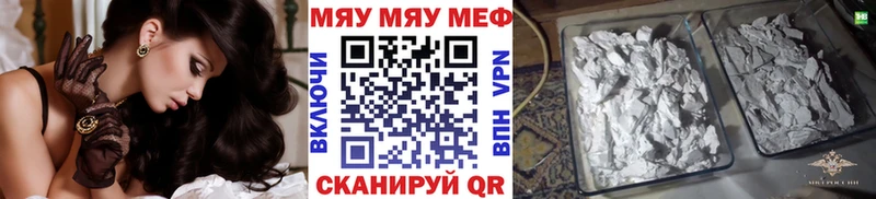 МЕФ 4 MMC  купить наркотики цена  Буинск 