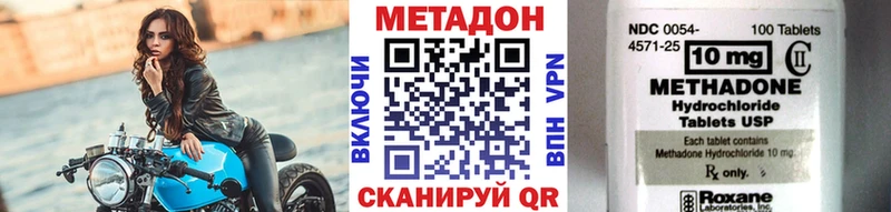 Метадон VHQ Буинск